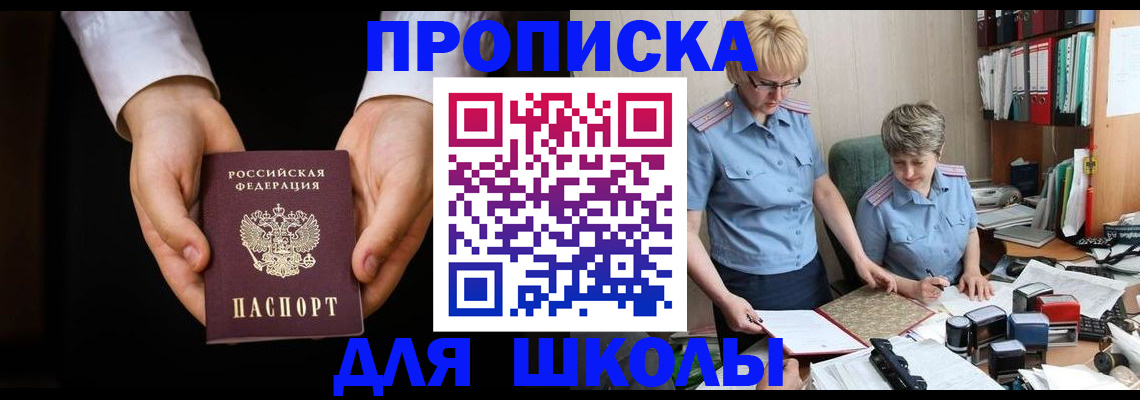временная регистрация надежно в Биробиджане